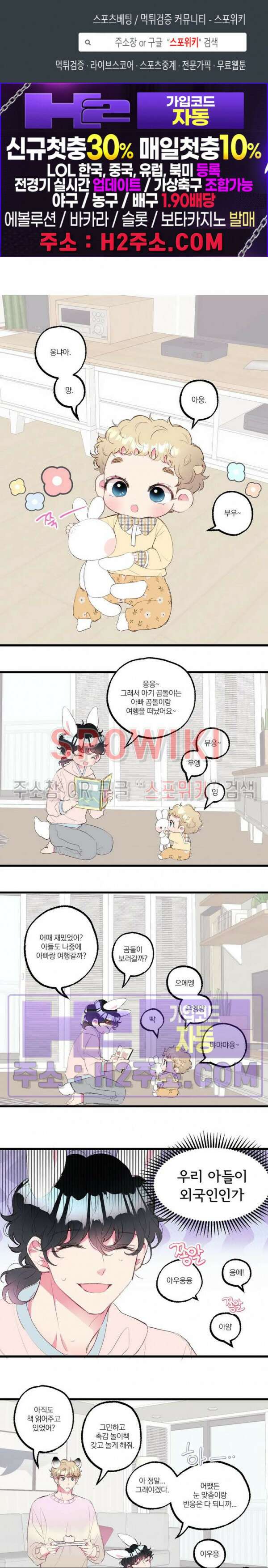 폭신말랑 러브하우스 48화 1