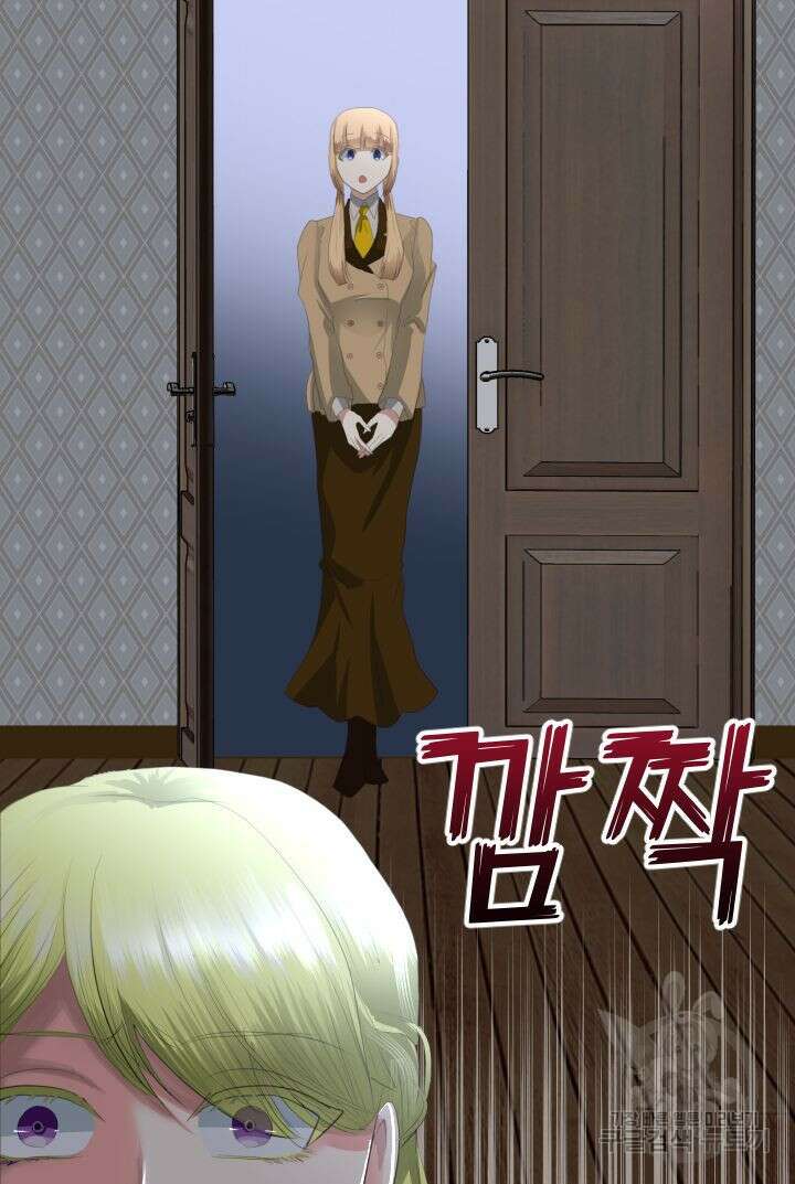 칠흑의 거버니스 85화 6