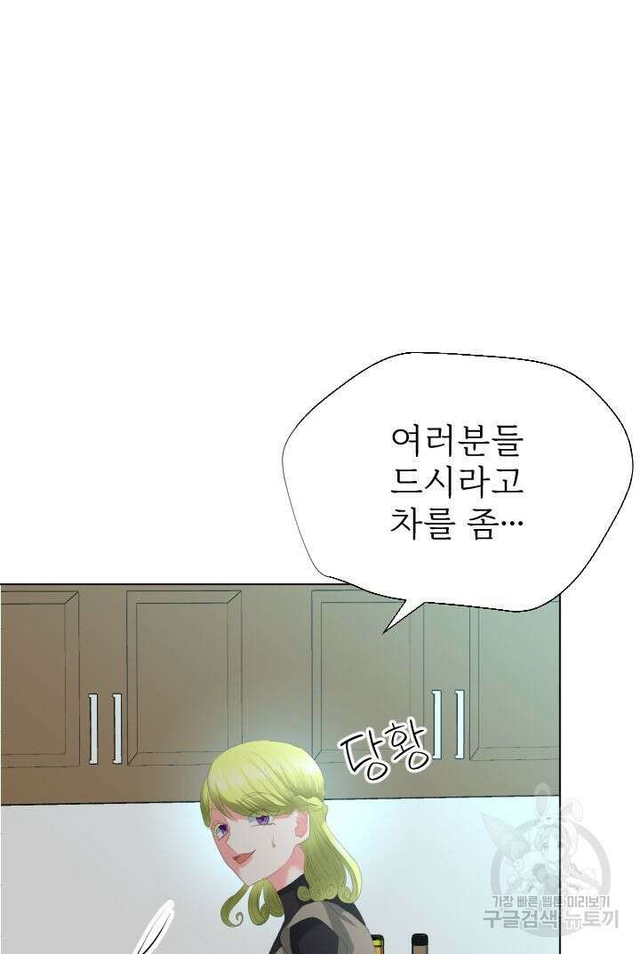 칠흑의 거버니스 85화 10