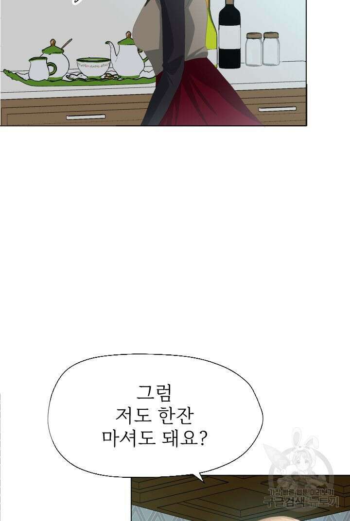 칠흑의 거버니스 85화 11