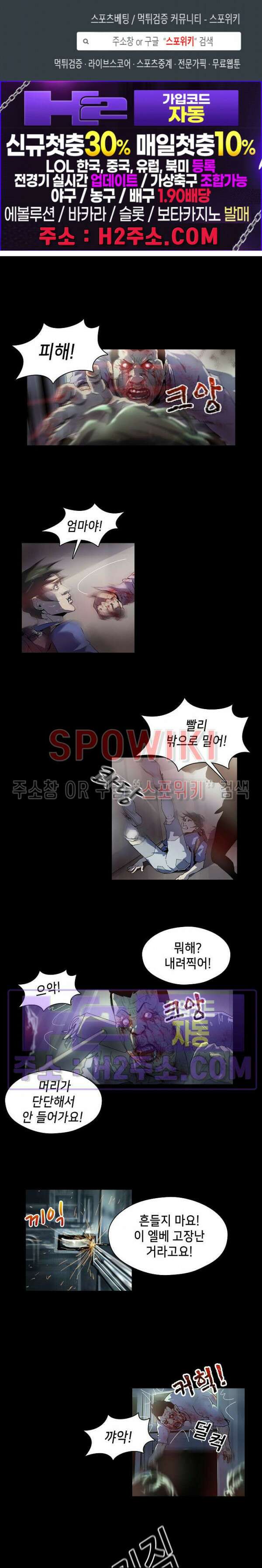 생존자들 14화 1