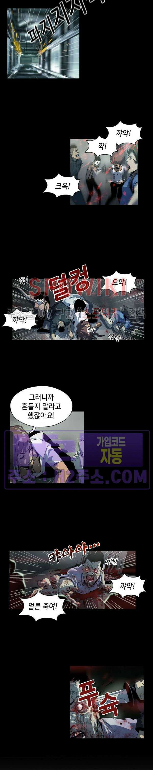 생존자들 14화 2