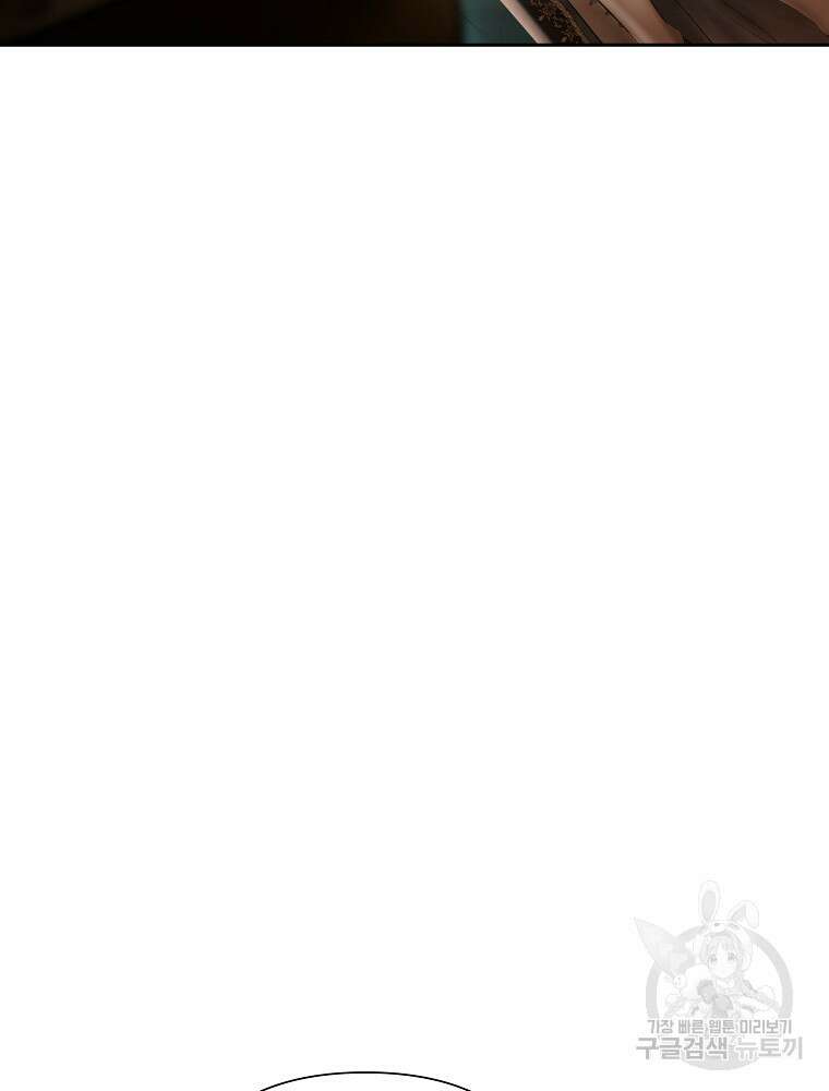 바바리안 퀘스트 79화 10