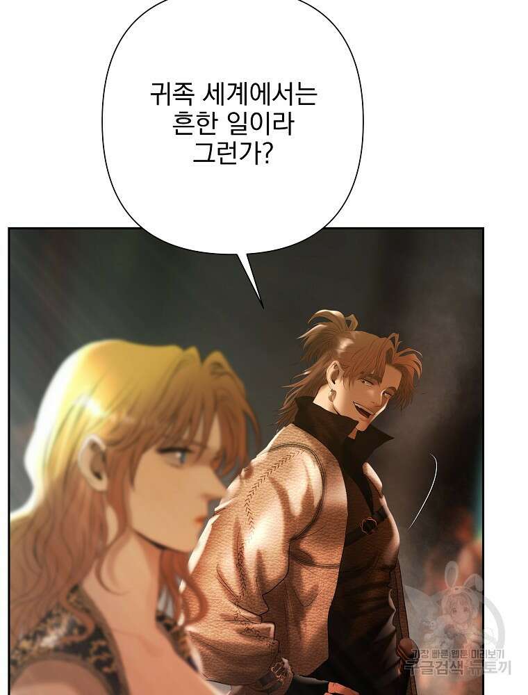 바바리안 퀘스트 79화 11