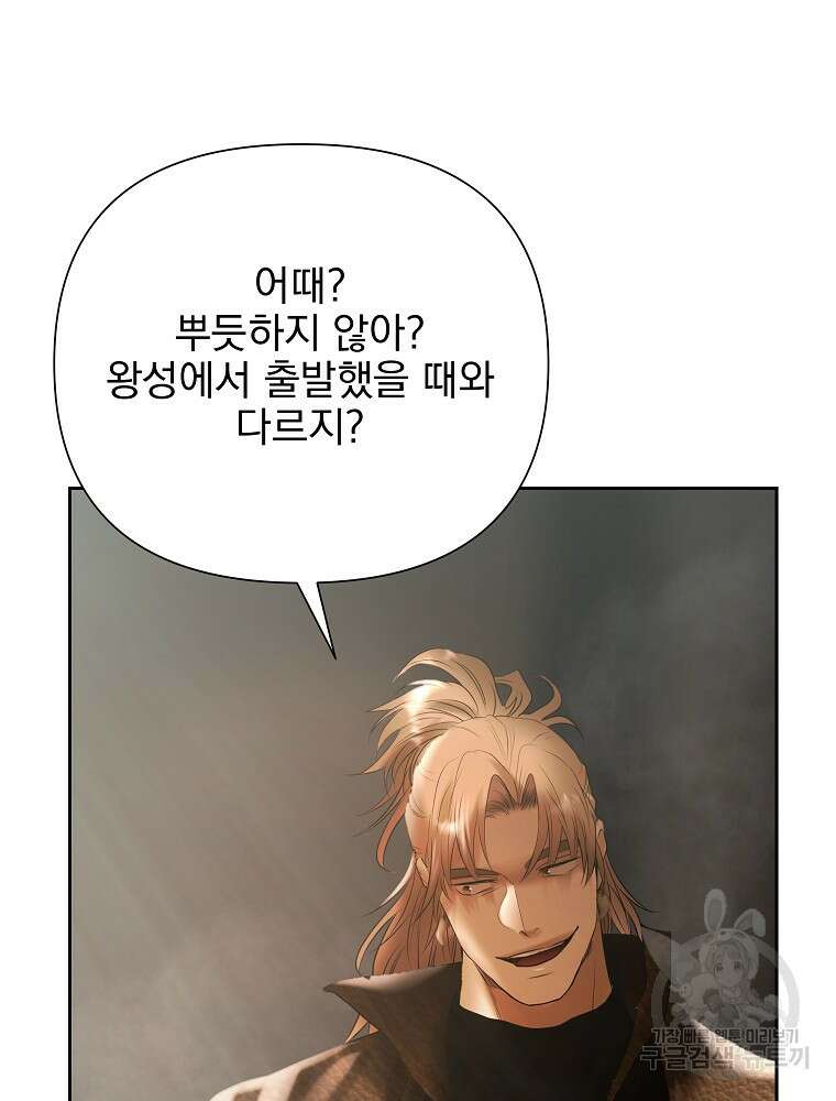 바바리안 퀘스트 79화 16