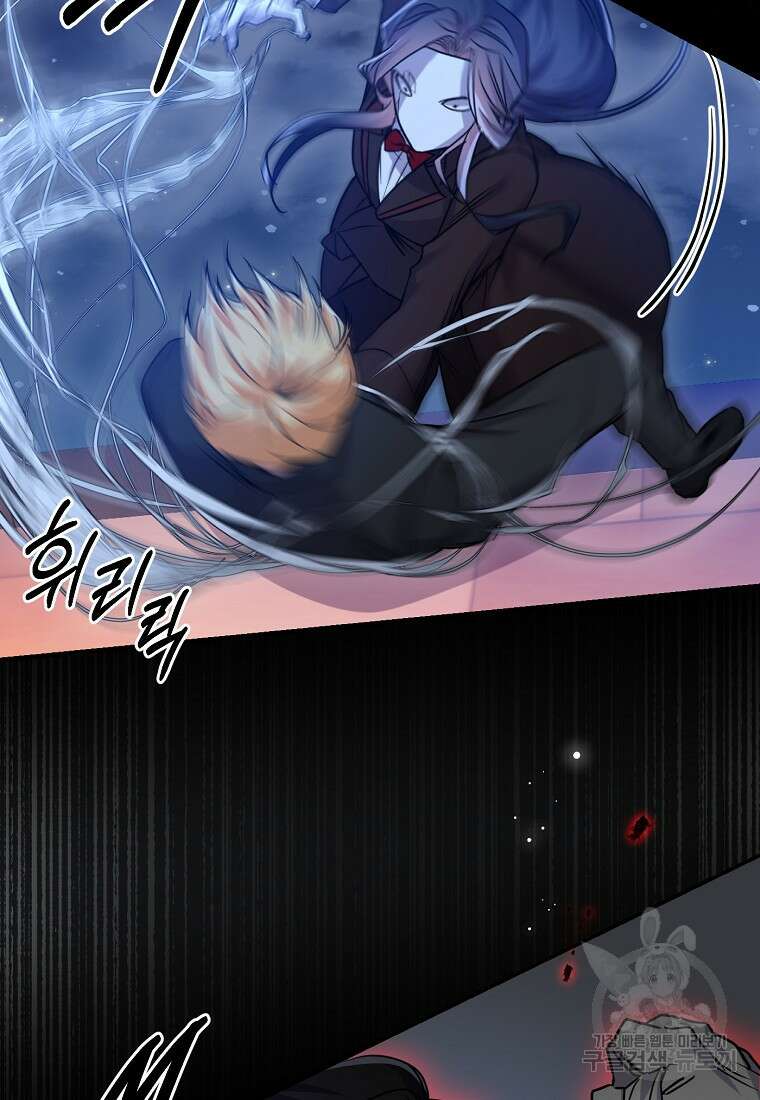 집 잘못 찾아오셨어요, 악역님 17화 7