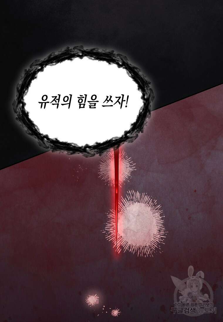 집 잘못 찾아오셨어요, 악역님 17화 17