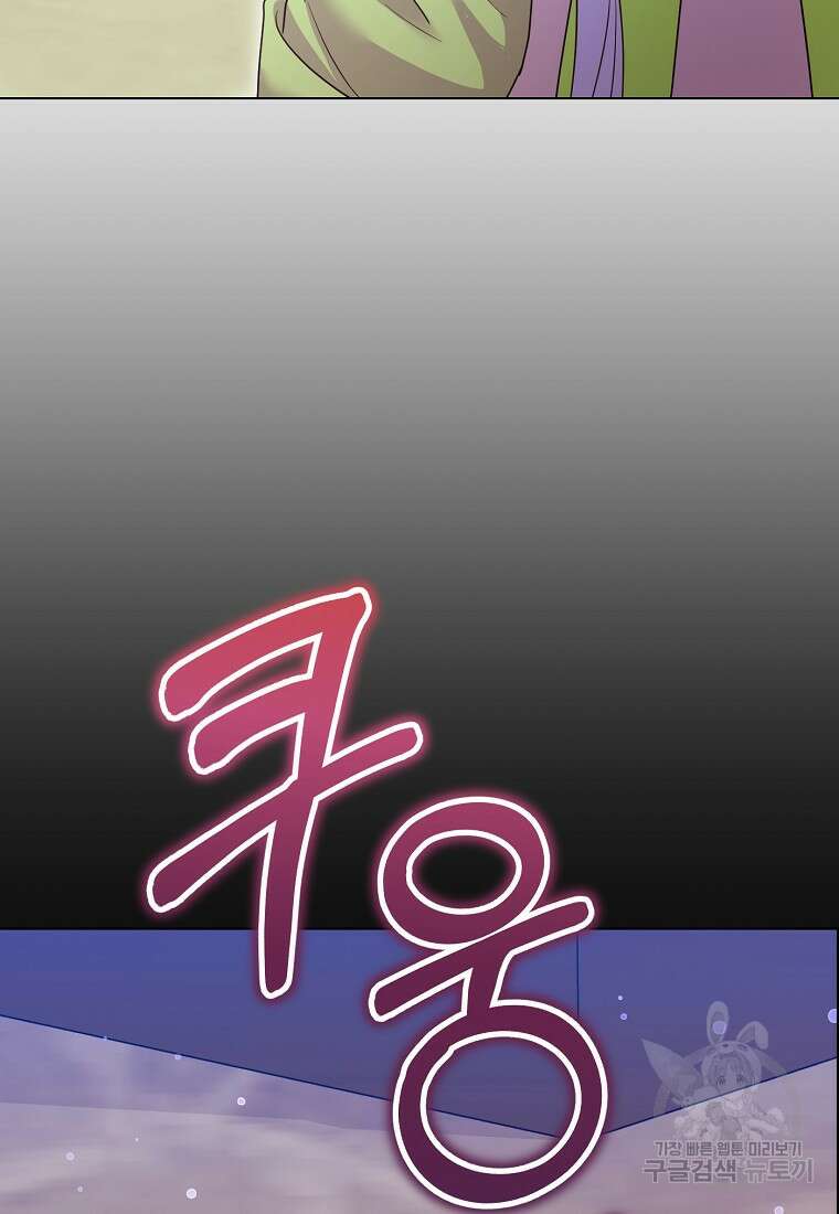 집 잘못 찾아오셨어요, 악역님 17화 66