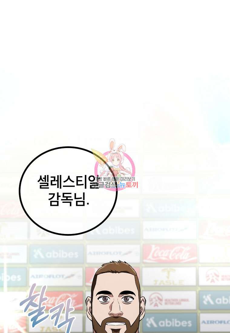 검은 머리 전술 천재 48화 1