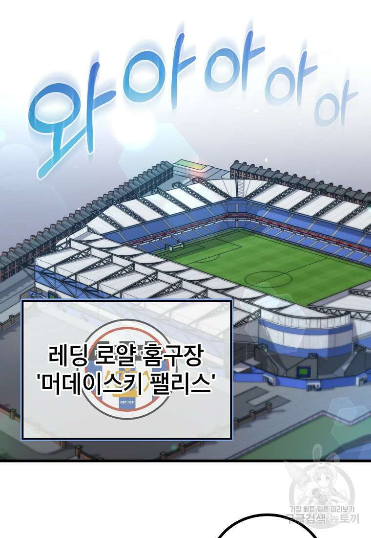 검은 머리 전술 천재 48화 16