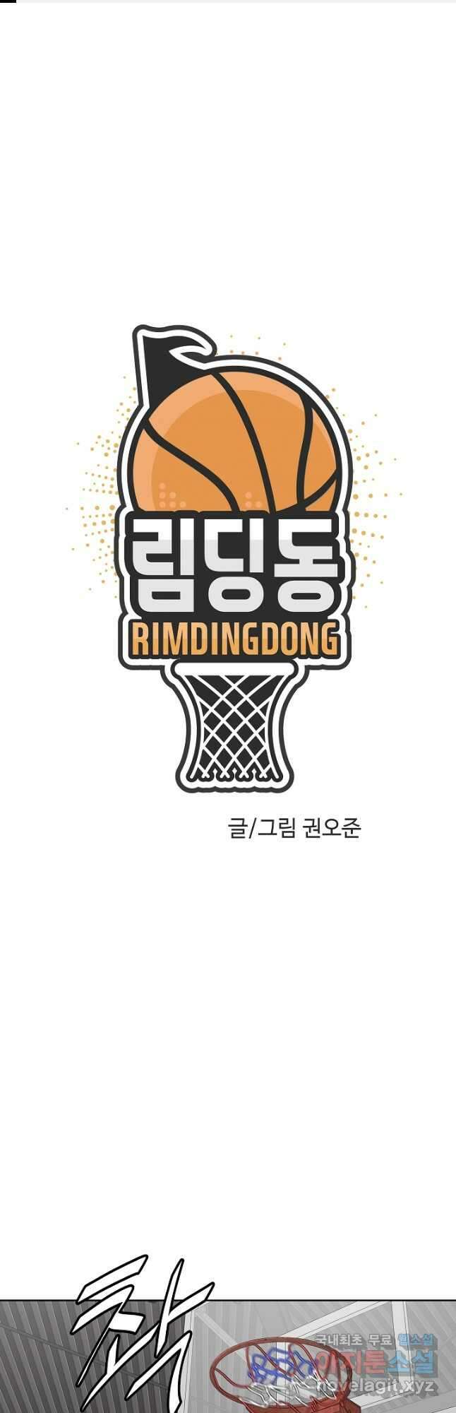 림딩동3부 49화 뿌잉 1