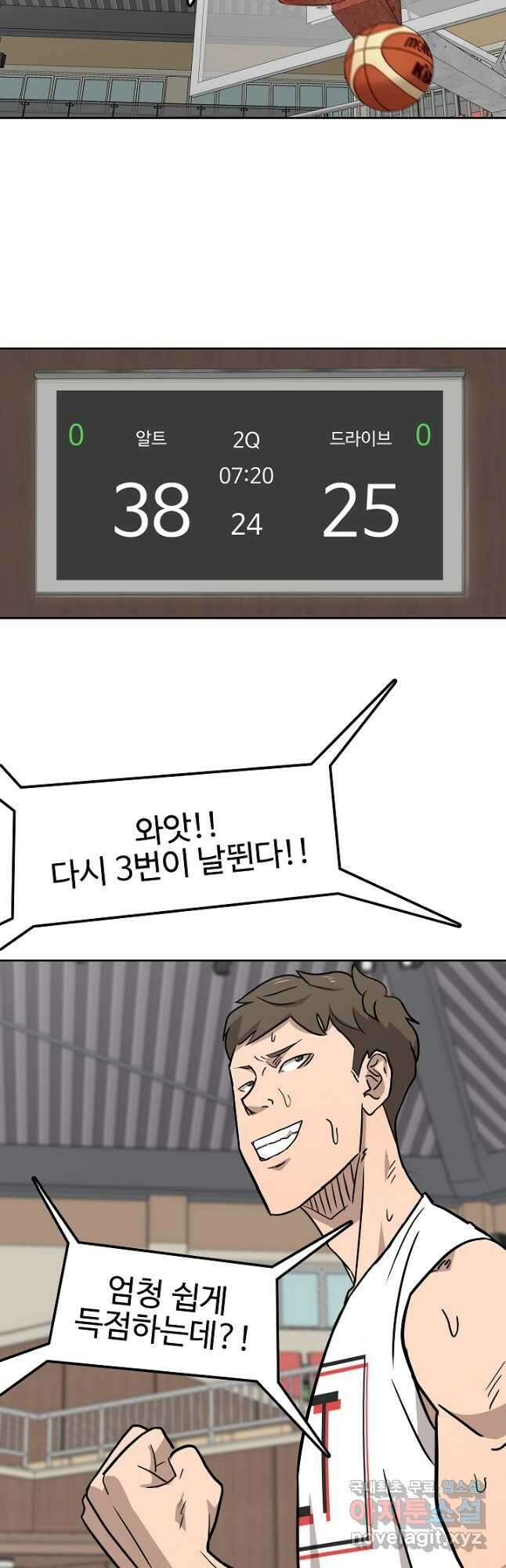 림딩동3부 49화 뿌잉 2