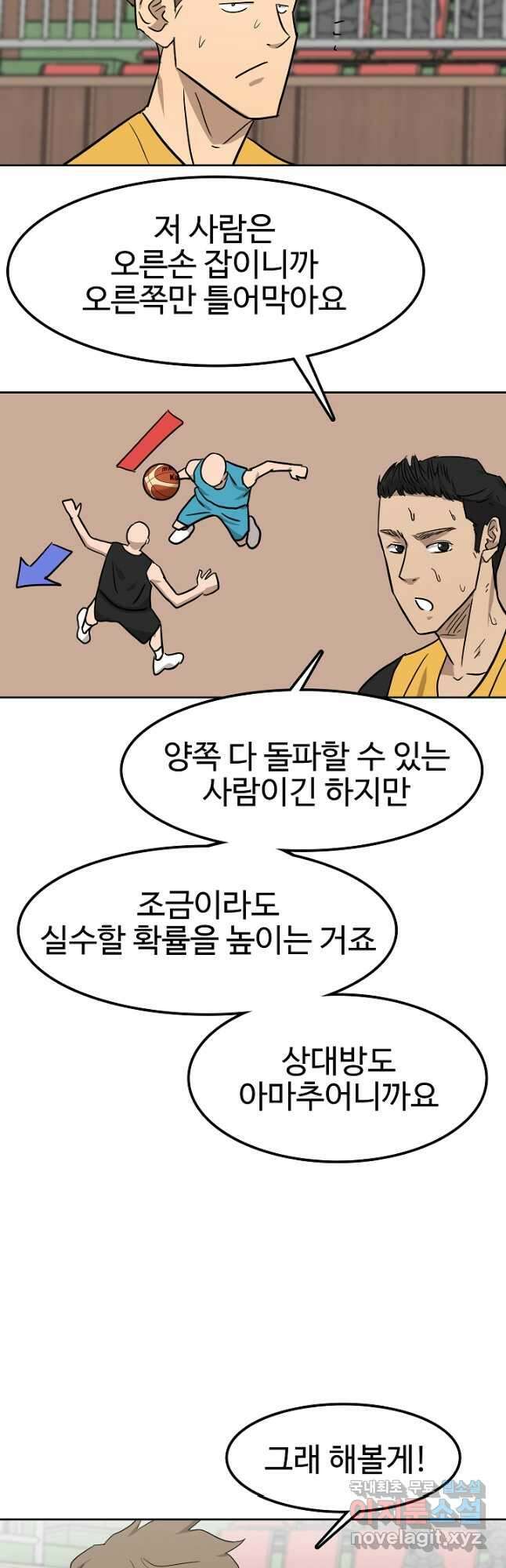 림딩동3부 49화 뿌잉 4