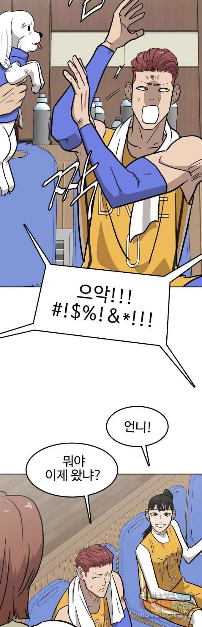 림딩동3부 49화 뿌잉 6