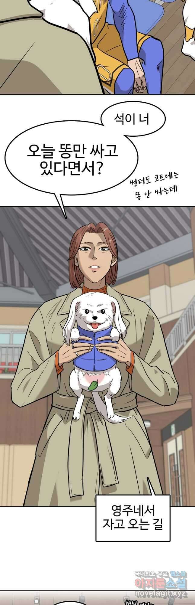 림딩동3부 49화 뿌잉 7