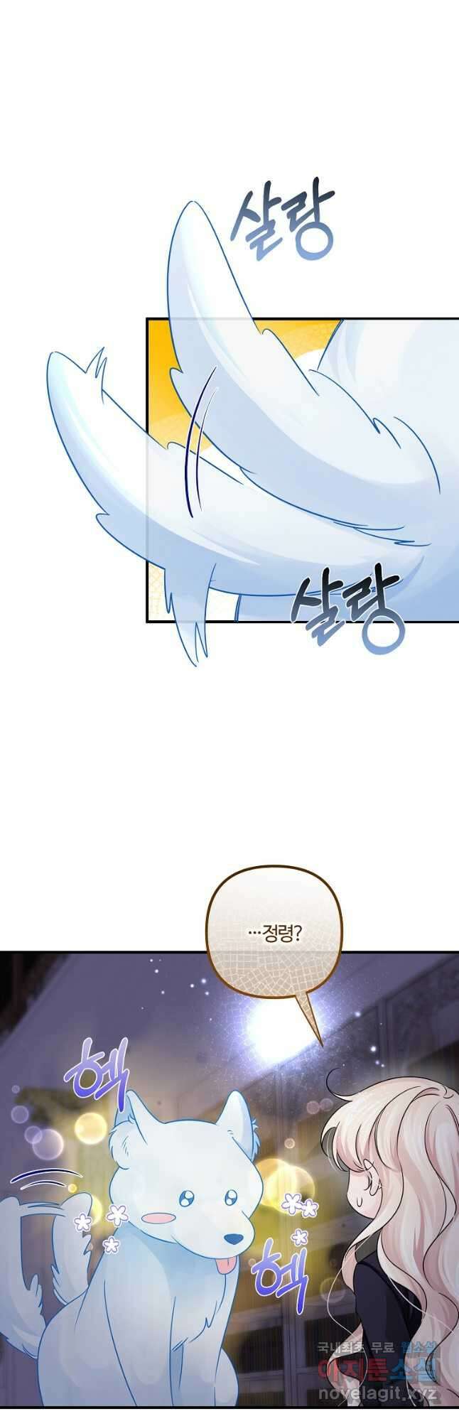 멜린의 구세 플랜 49화 2