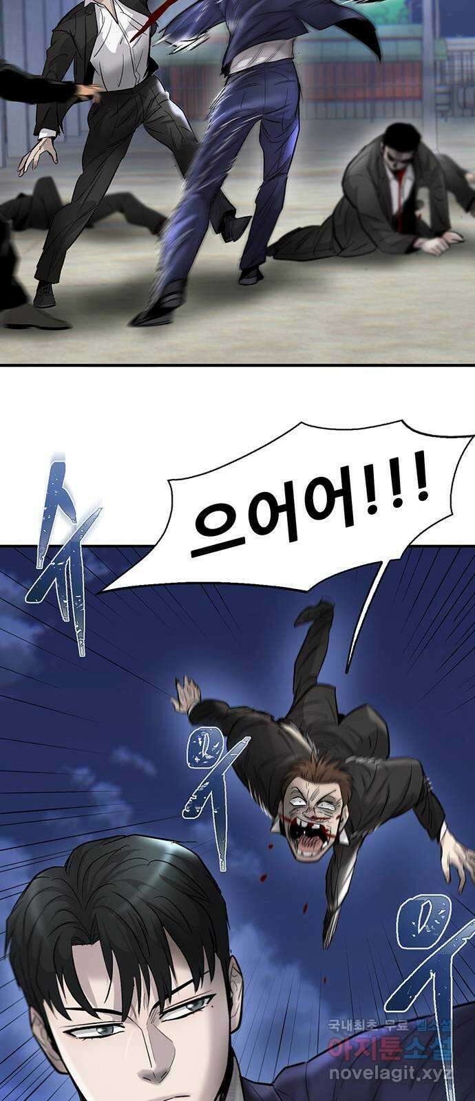 무진(네이버) 37화 17