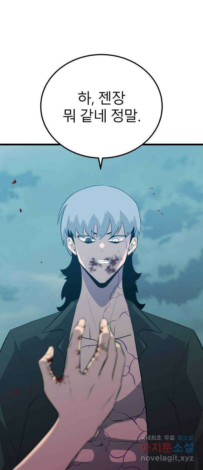 블러드 리벤저 88화 7