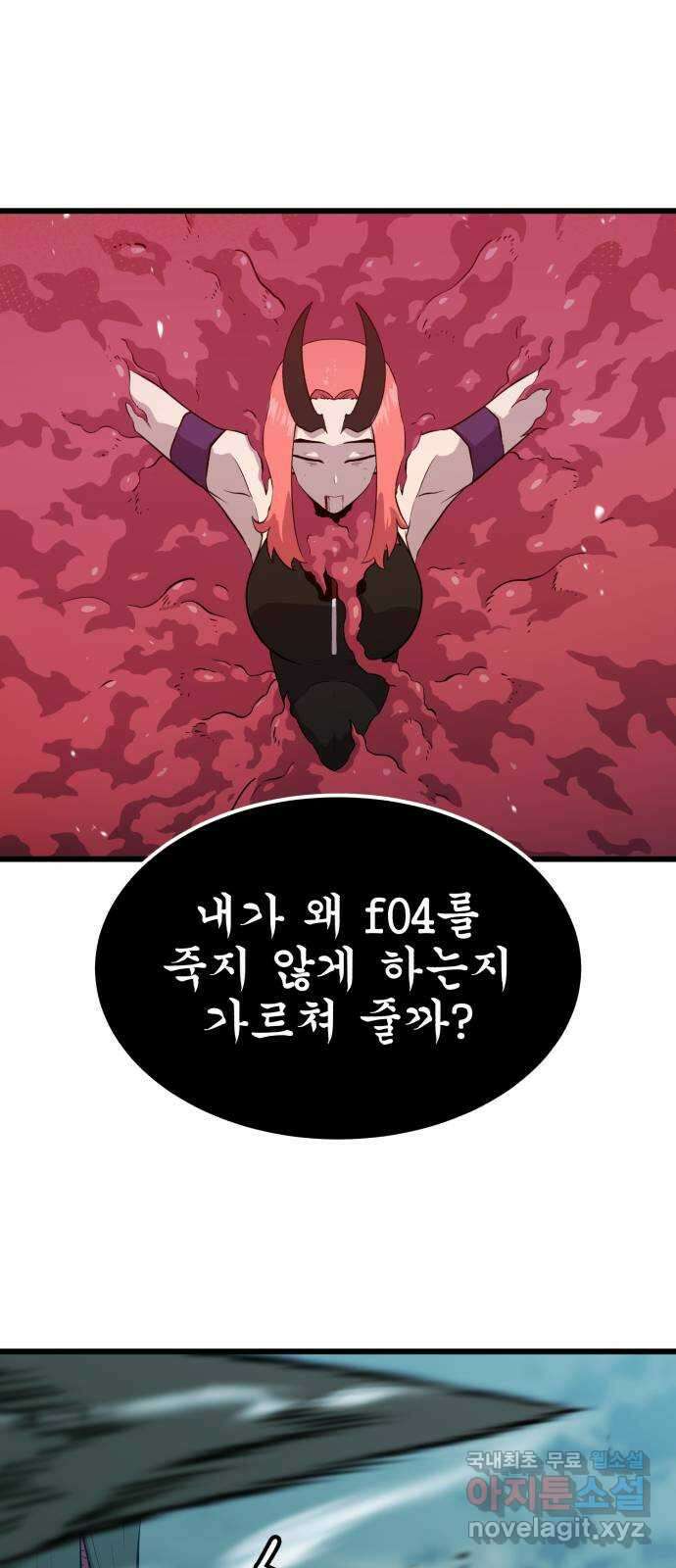 블러드 리벤저 88화 9