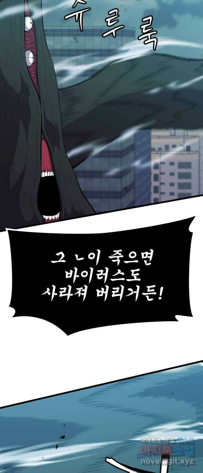 블러드 리벤저 88화 10