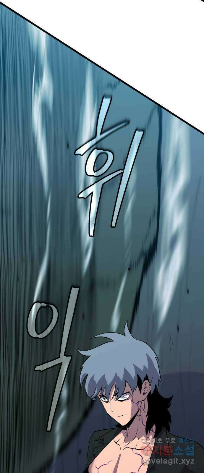 블러드 리벤저 88화 14