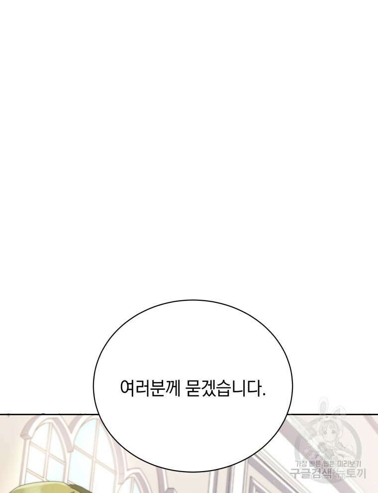 네크로맨서 학교의 소환천재 8화 9