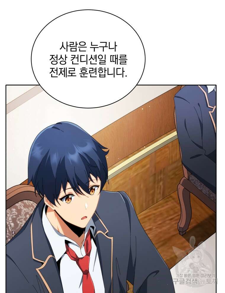 네크로맨서 학교의 소환천재 8화 34