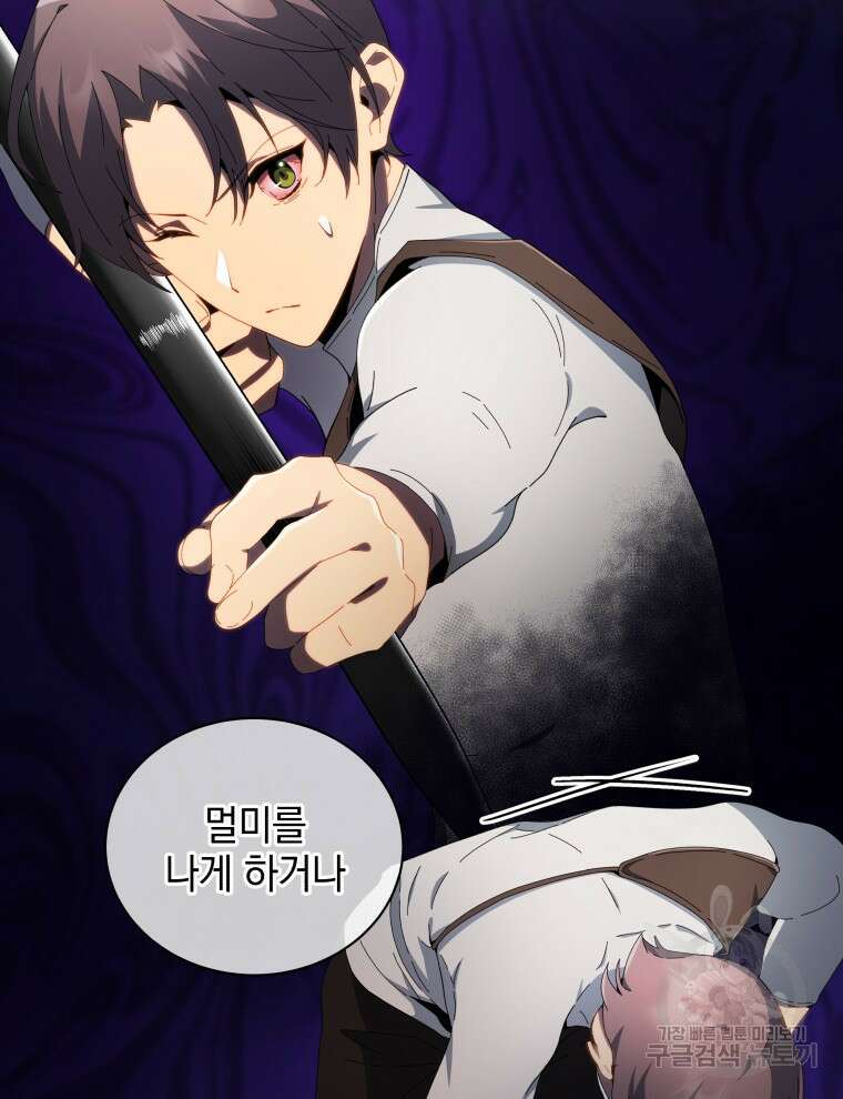 네크로맨서 학교의 소환천재 8화 40