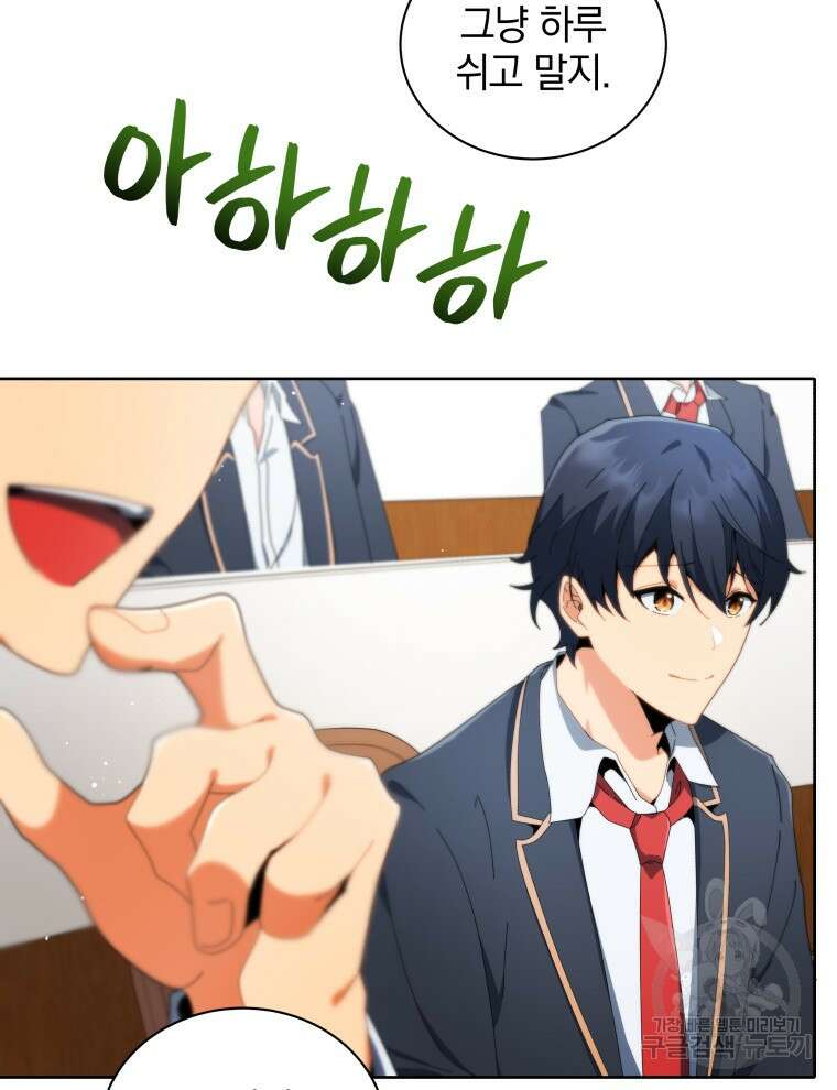 네크로맨서 학교의 소환천재 8화 50