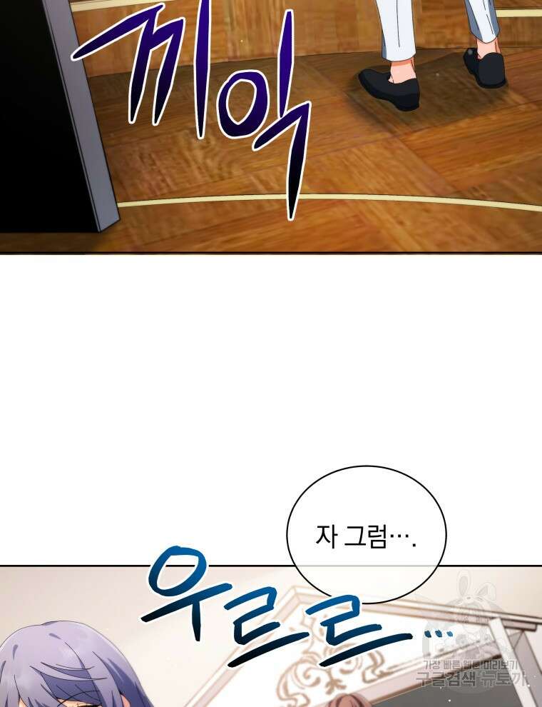 네크로맨서 학교의 소환천재 8화 53