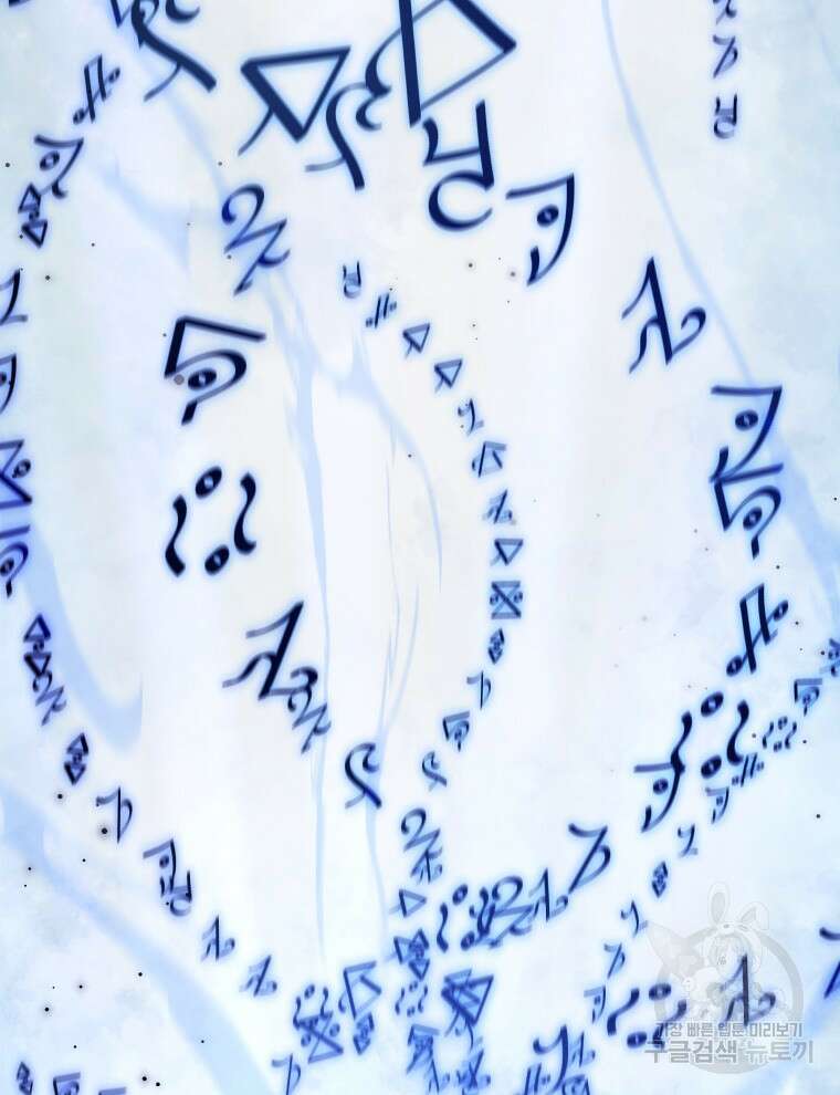 네크로맨서 학교의 소환천재 8화 69