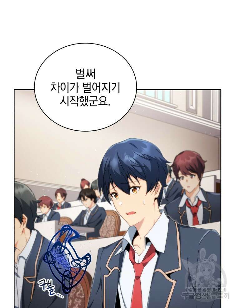 네크로맨서 학교의 소환천재 8화 94