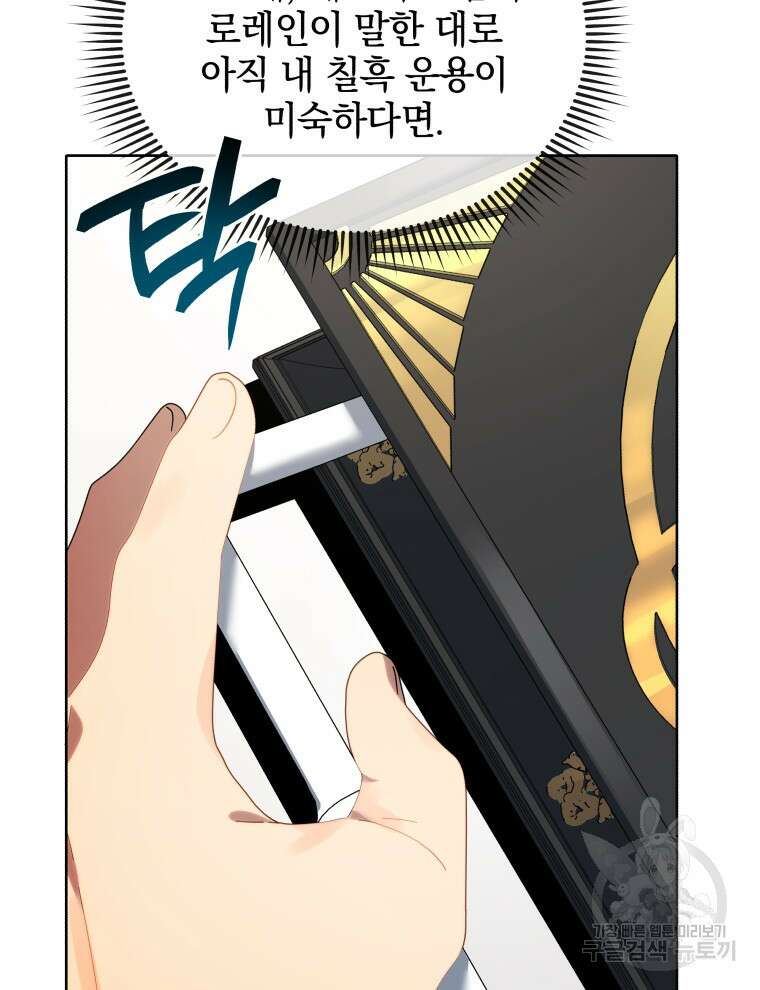 네크로맨서 학교의 소환천재 8화 107