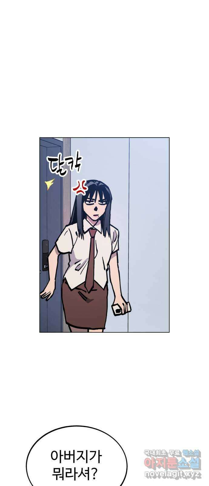 소녀재판 171화 4
