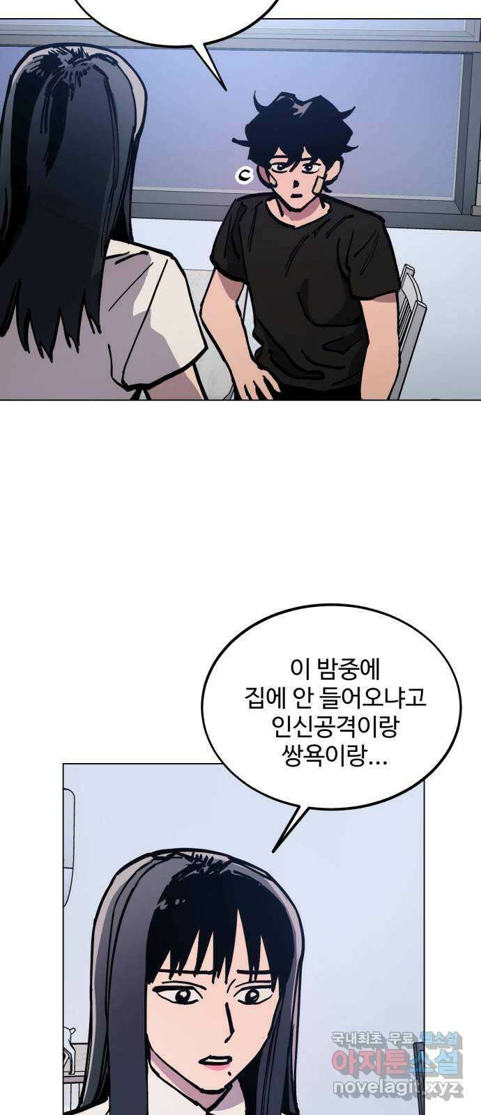 소녀재판 171화 5