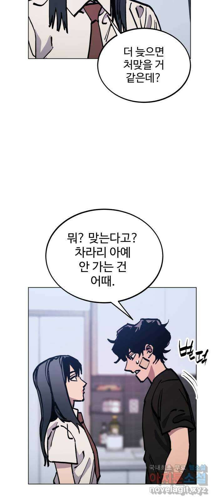 소녀재판 171화 6