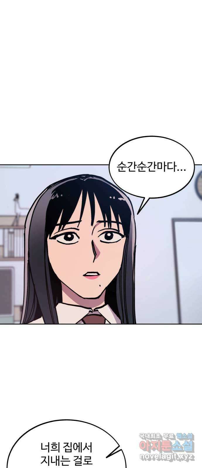 소녀재판 171화 7