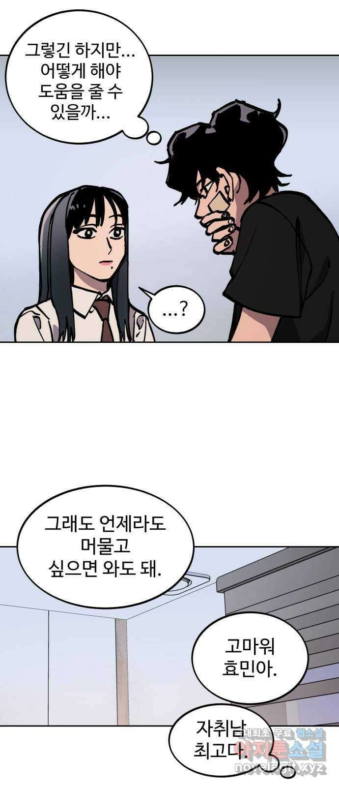 소녀재판 171화 9