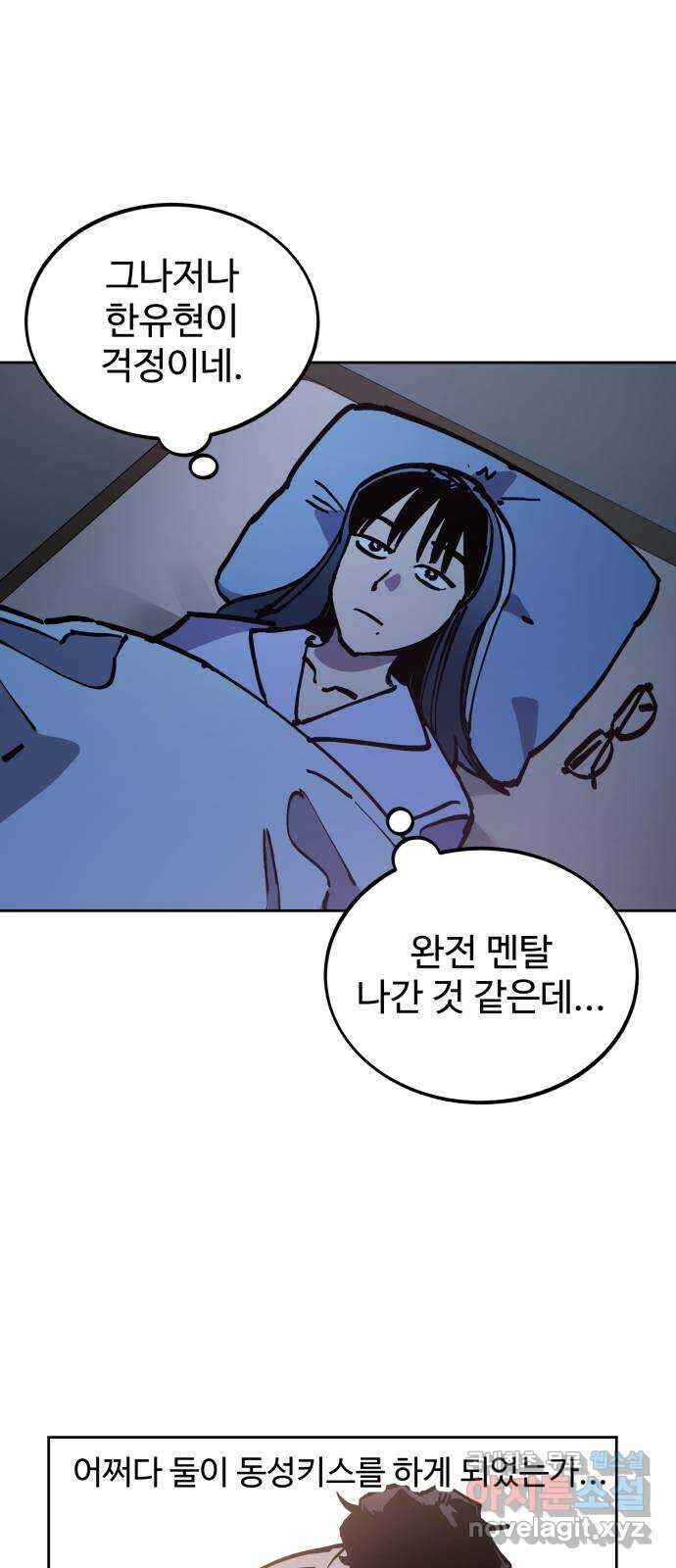 소녀재판 171화 11