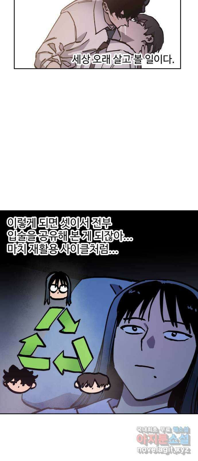 소녀재판 171화 12