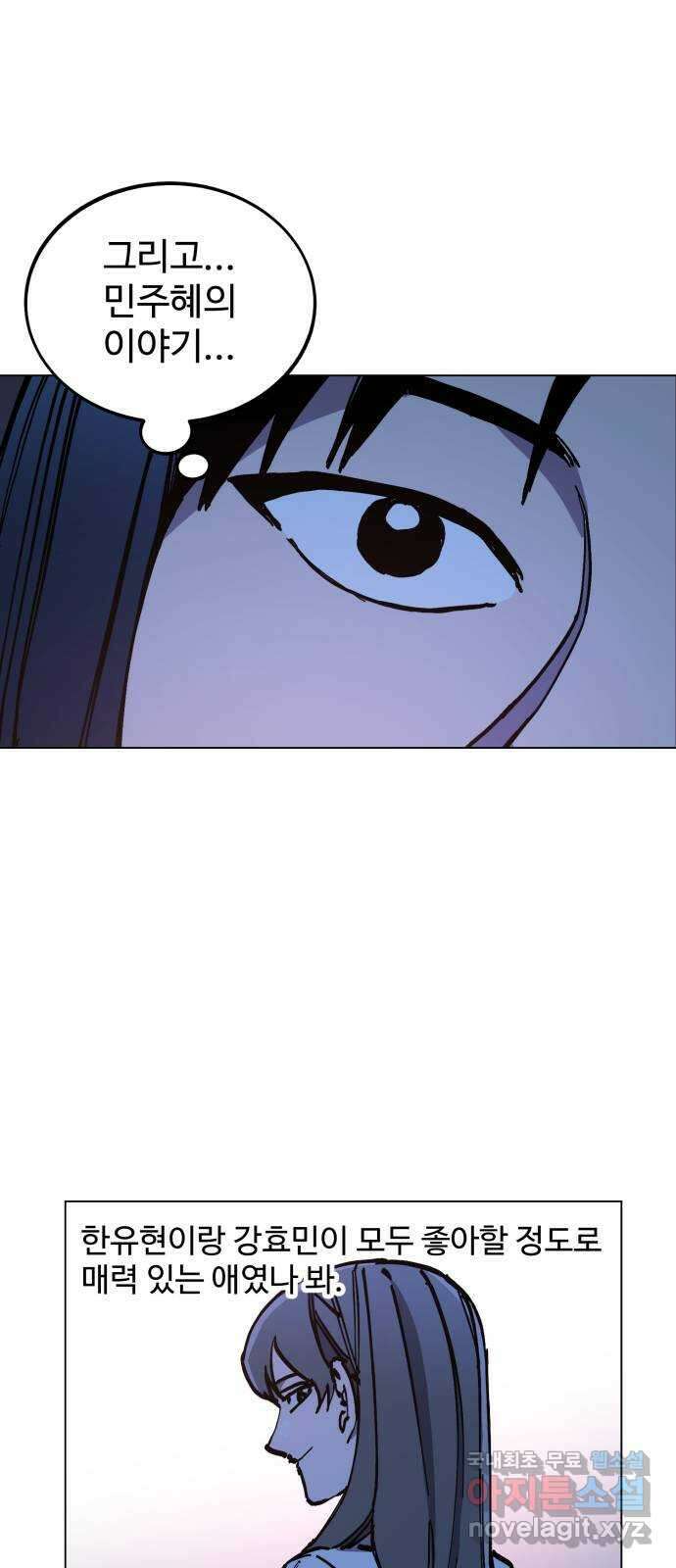 소녀재판 171화 13