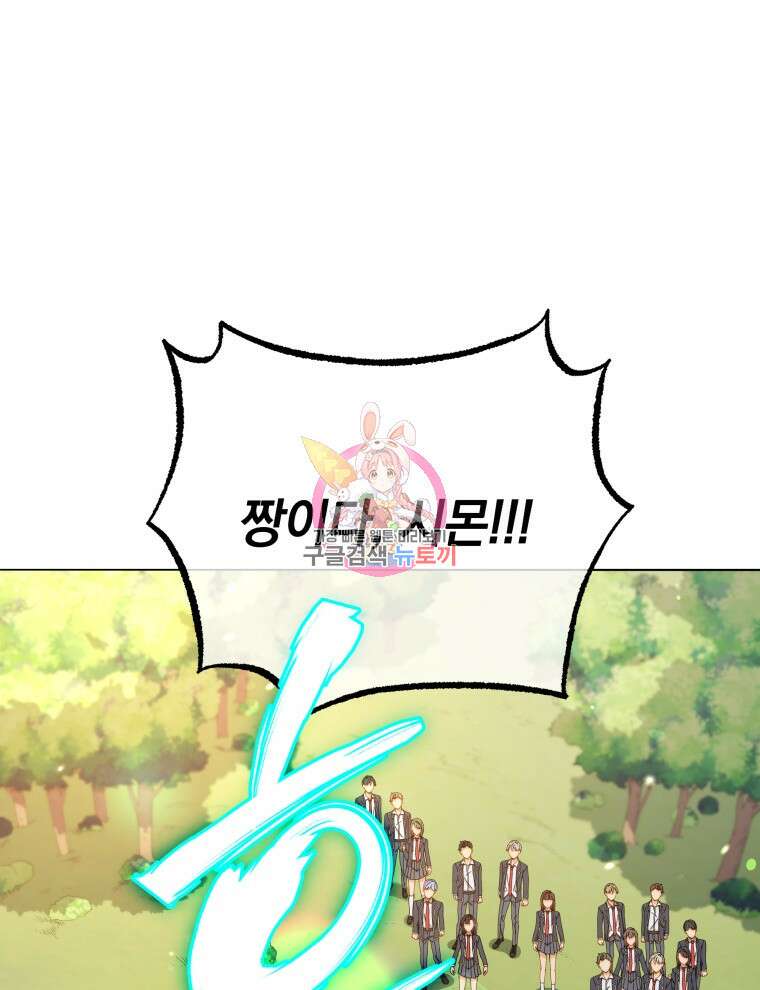 네크로맨서 학교의 소환천재 17화 1