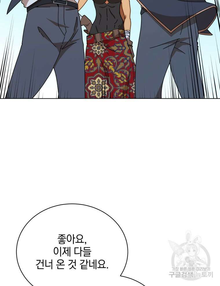 네크로맨서 학교의 소환천재 17화 7