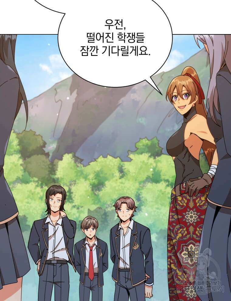 네크로맨서 학교의 소환천재 17화 8