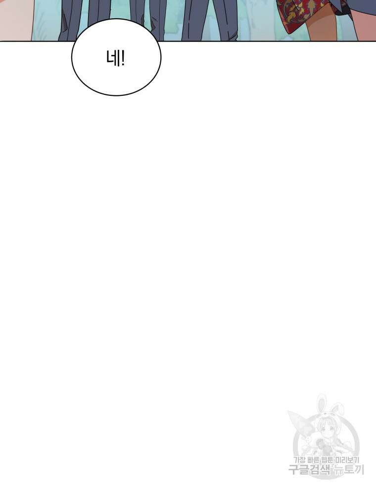 네크로맨서 학교의 소환천재 17화 9