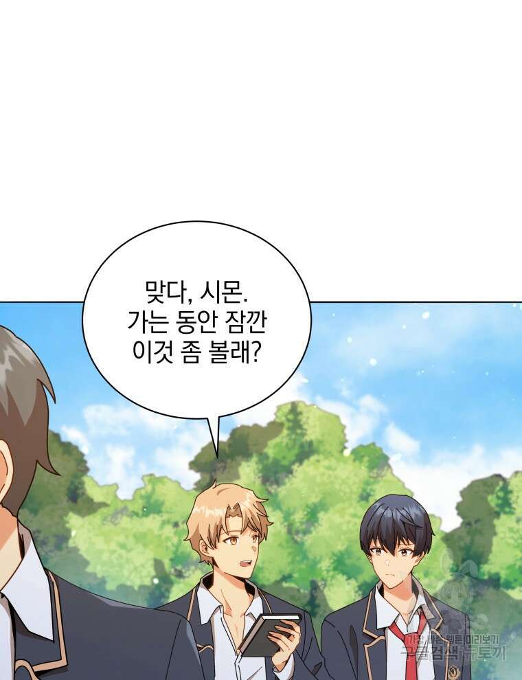 네크로맨서 학교의 소환천재 17화 11