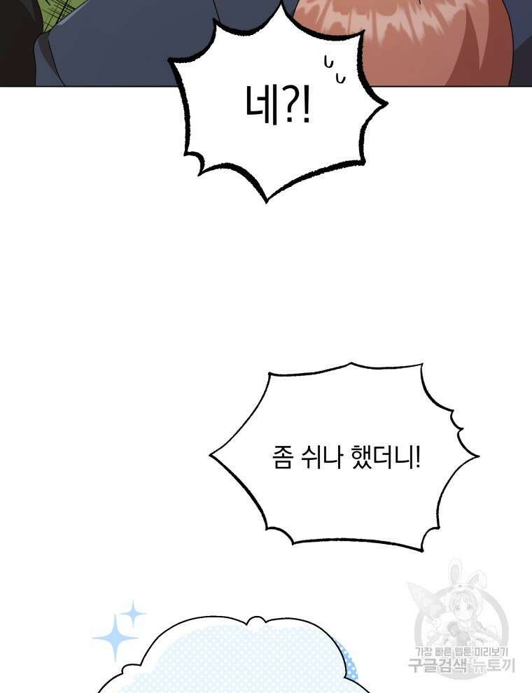 네크로맨서 학교의 소환천재 17화 27