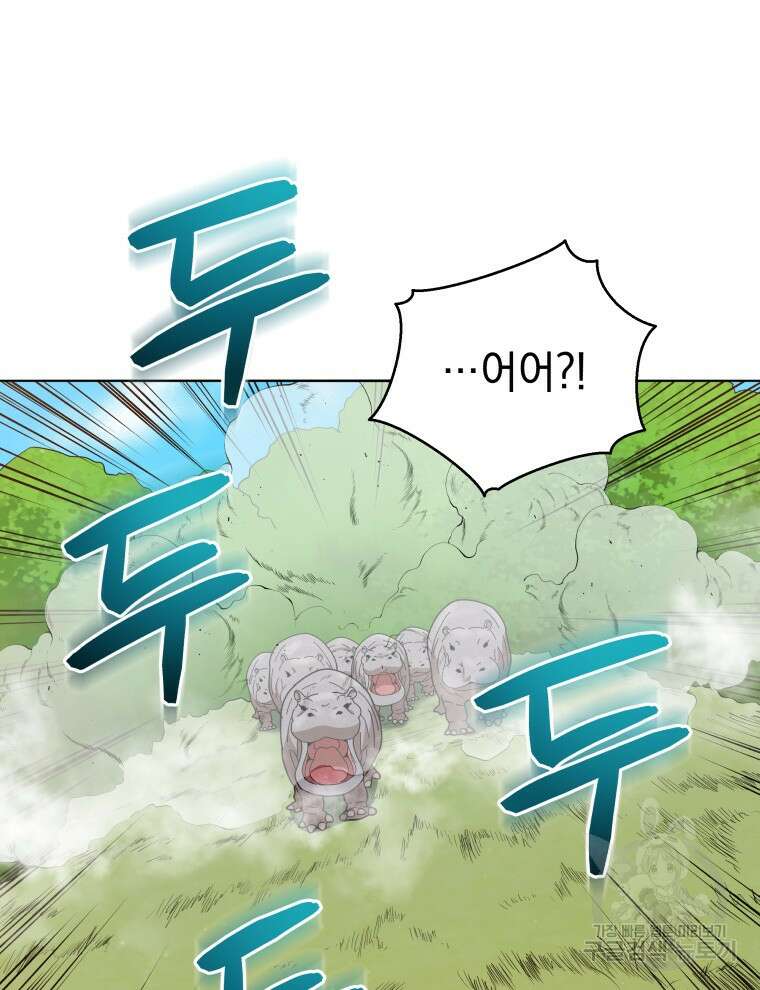 네크로맨서 학교의 소환천재 17화 31