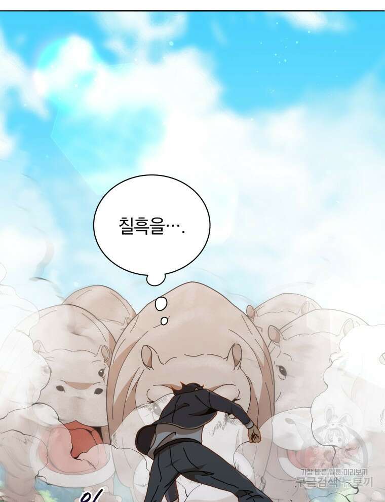 네크로맨서 학교의 소환천재 17화 38