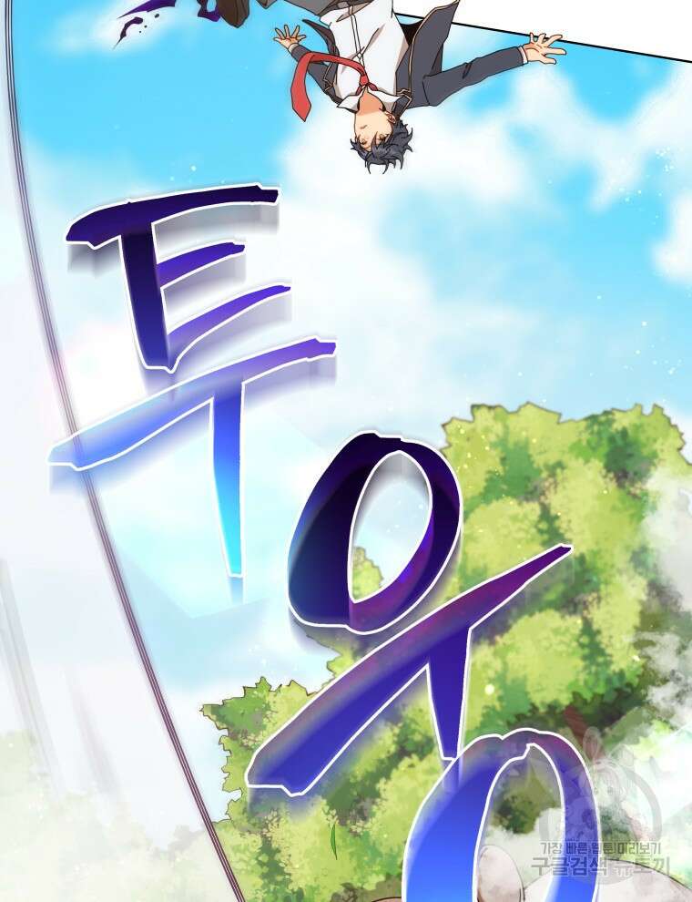 네크로맨서 학교의 소환천재 17화 40